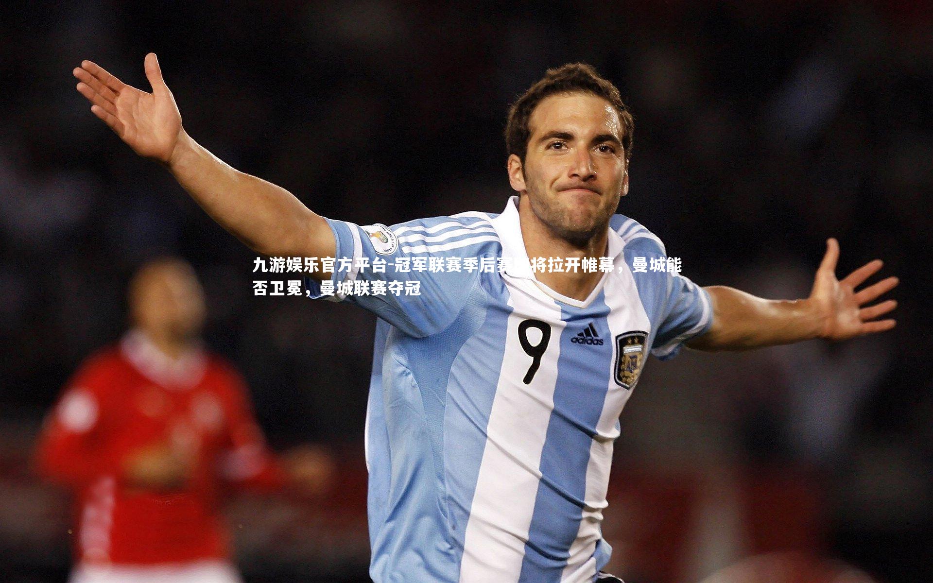 冠军联赛季后赛即将拉开帷幕，曼城能否卫冕，曼城联赛夺冠