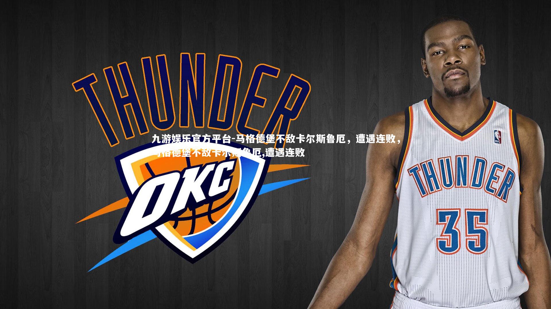 马格德堡不敌卡尔斯鲁厄,遭遇连败,马格德堡不敌卡尔斯鲁厄,遭遇连败