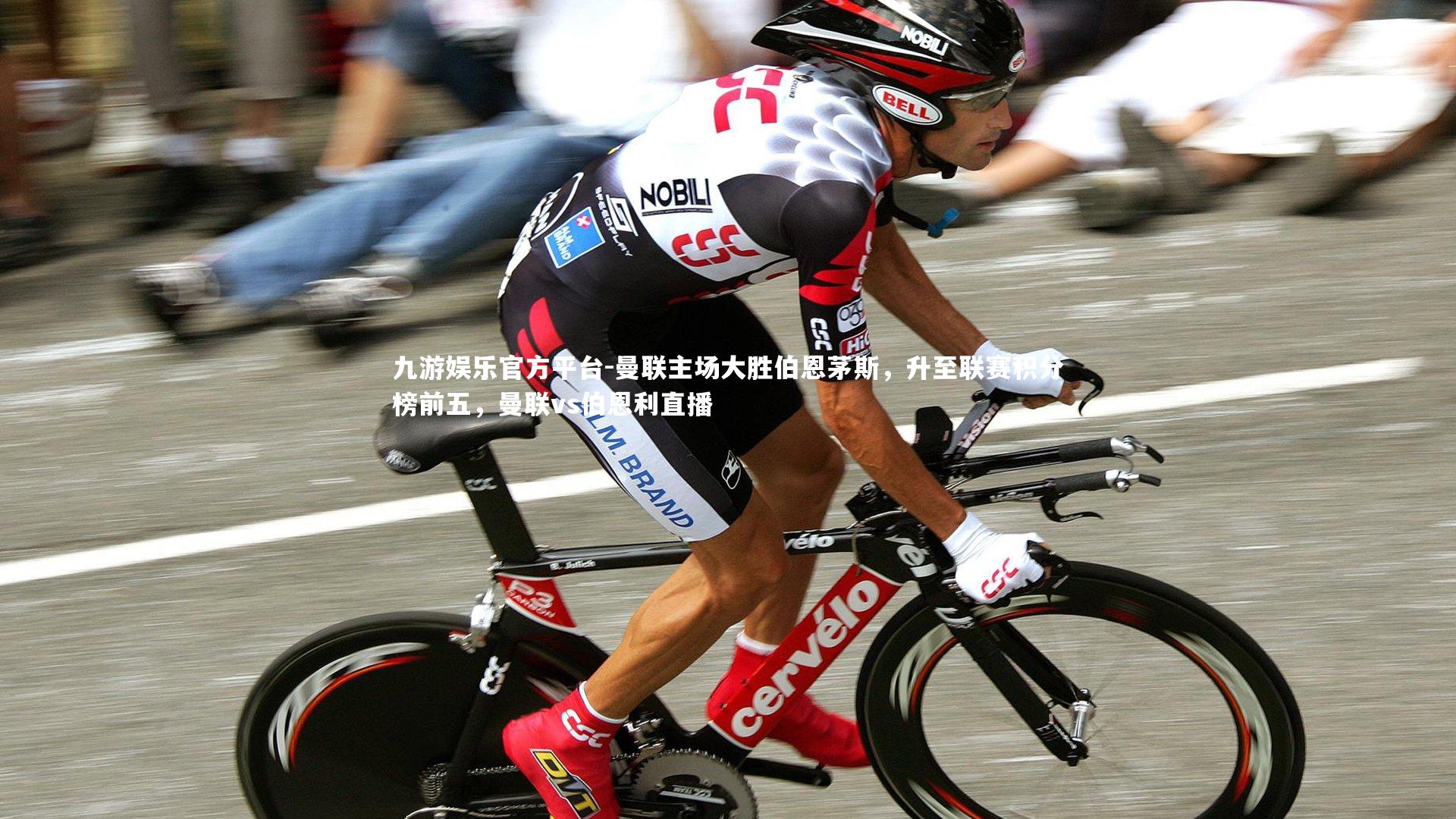 曼联主场大胜伯恩茅斯，升至联赛积分榜前五，曼联vs伯恩利直播